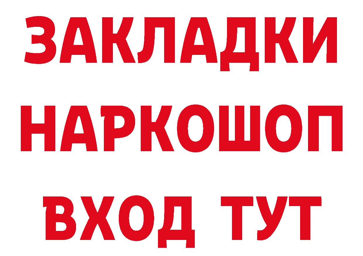 ГАШ Изолятор зеркало нарко площадка ОМГ ОМГ Дмитриев